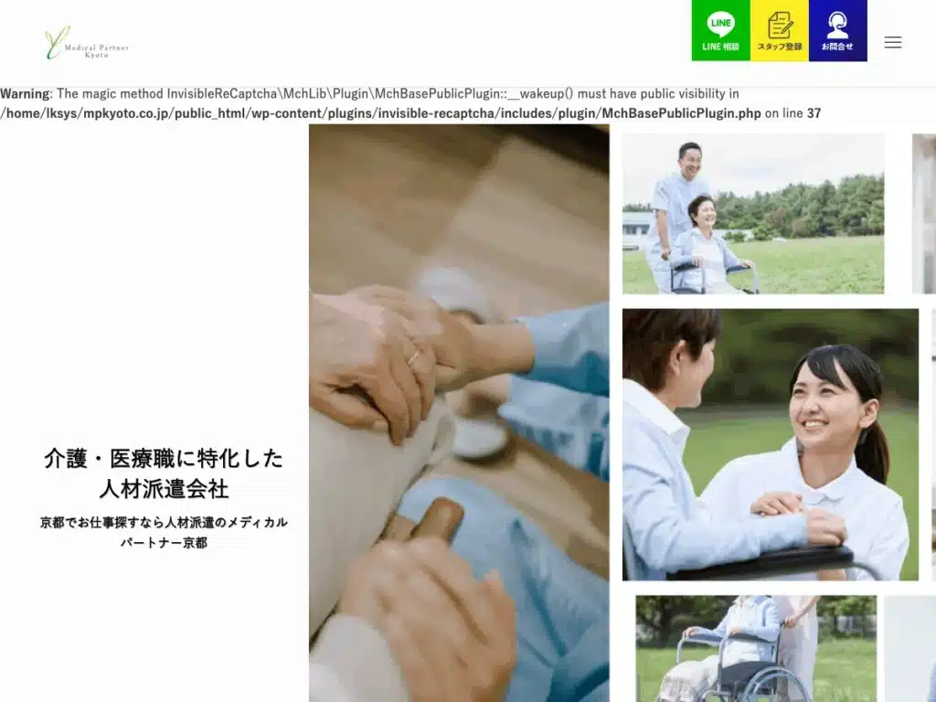株式会社メディカルパートナー京都