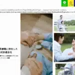 株式会社メディカルパートナー京都