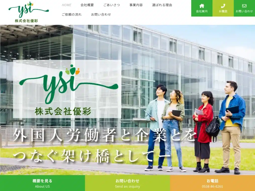 株式会社優彩