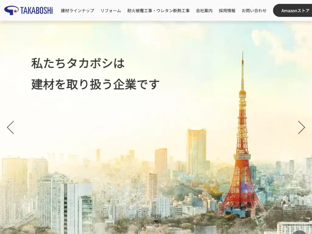 株式会社タカボシ
