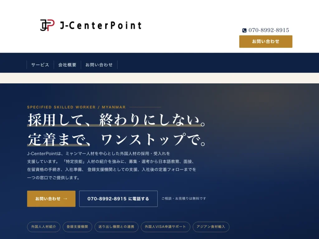 株式会社J-CenterPoint