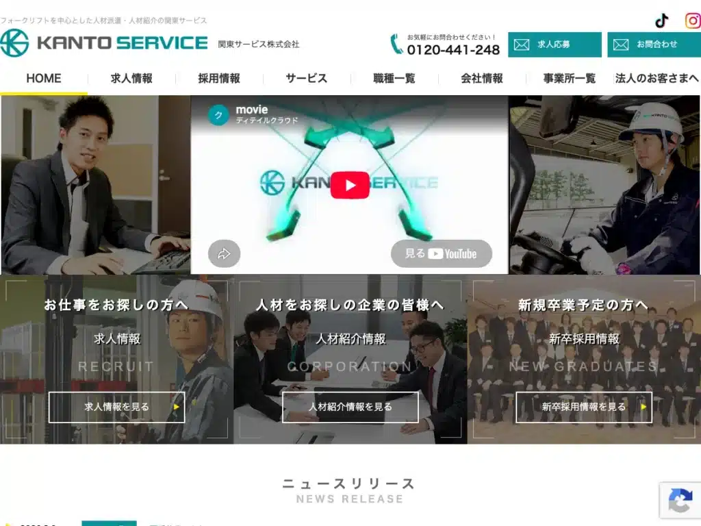 関東サービス株式会社