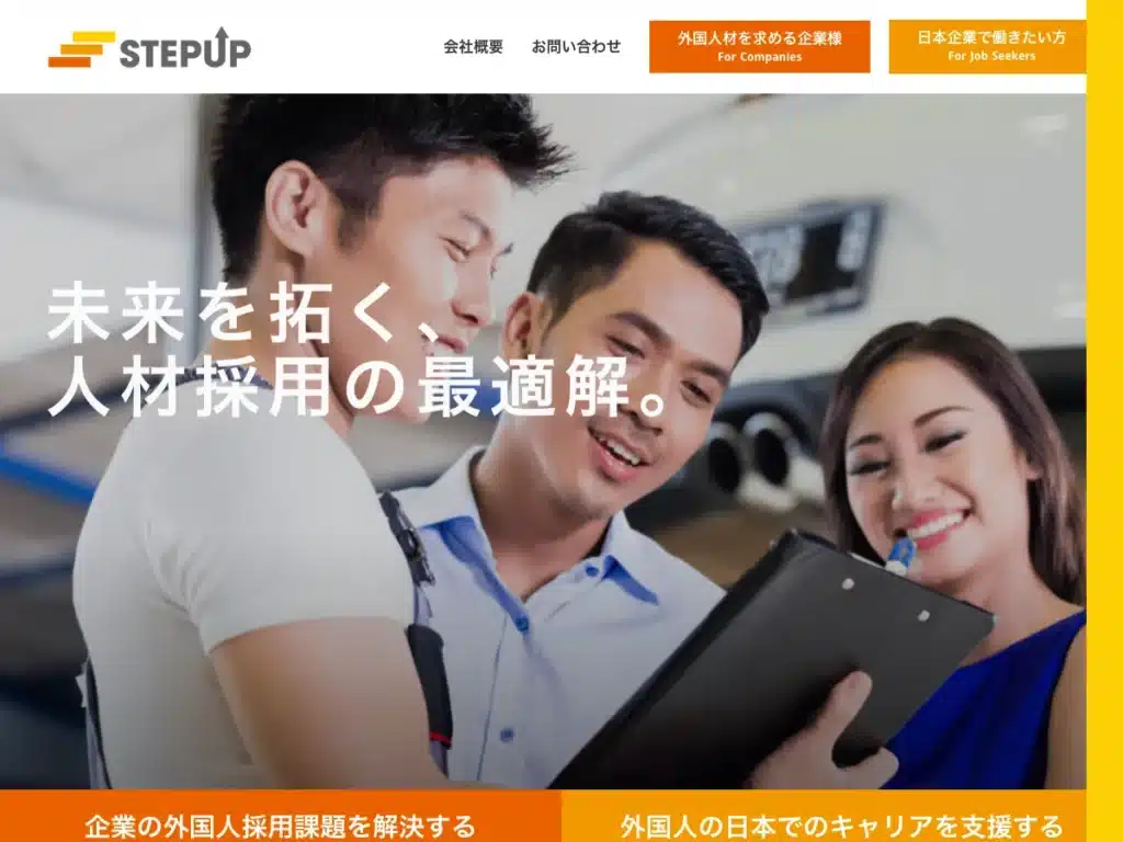 株式会社ステップアップ