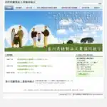 香川県縫製品工業協同組合