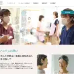 有限会社エーアステス