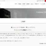 株式会社ゼンリン