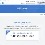 協同組合優京