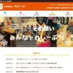 社会福祉法人れしーぶ