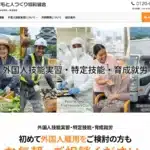 くまもと人づくり協同組合