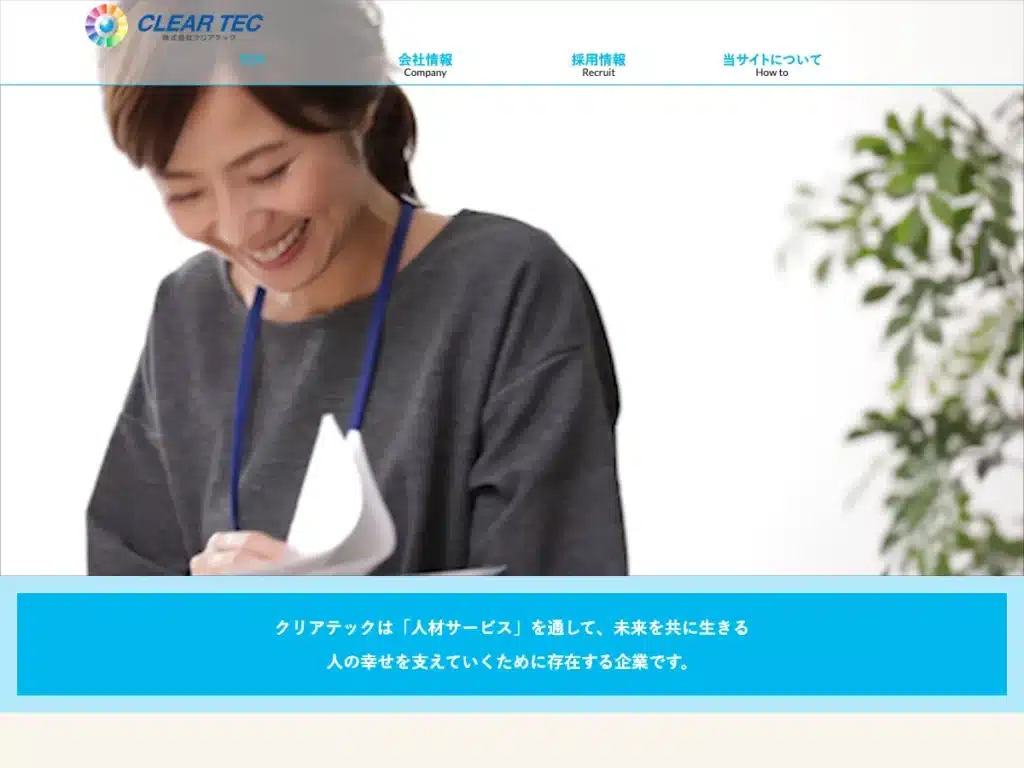 株式会社クリアテック