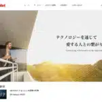 株式会社アンドネット