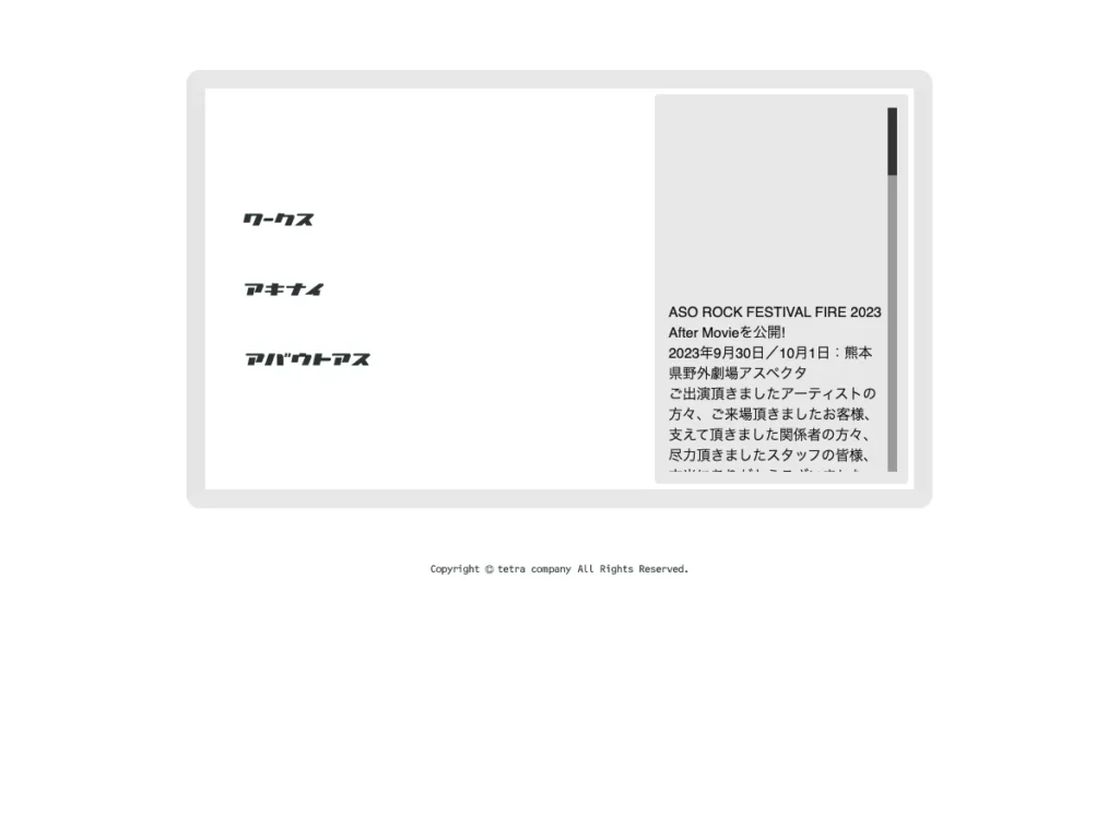 株式会社ＴＡカンパニー