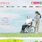 有限会社ベストライフ