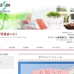株式会社 タケセン
