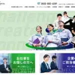 株式会社バーンフュージョン