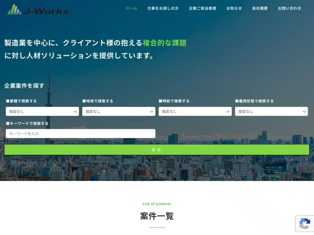 株式会社Ｊ－Ｗｏｒｋｓ