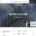 茨城県鐵構工業協同組合