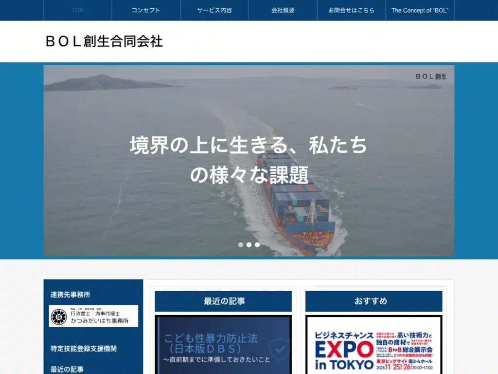 ＢＯＬ創生合同会社