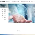 ＪＦＳ協同組合