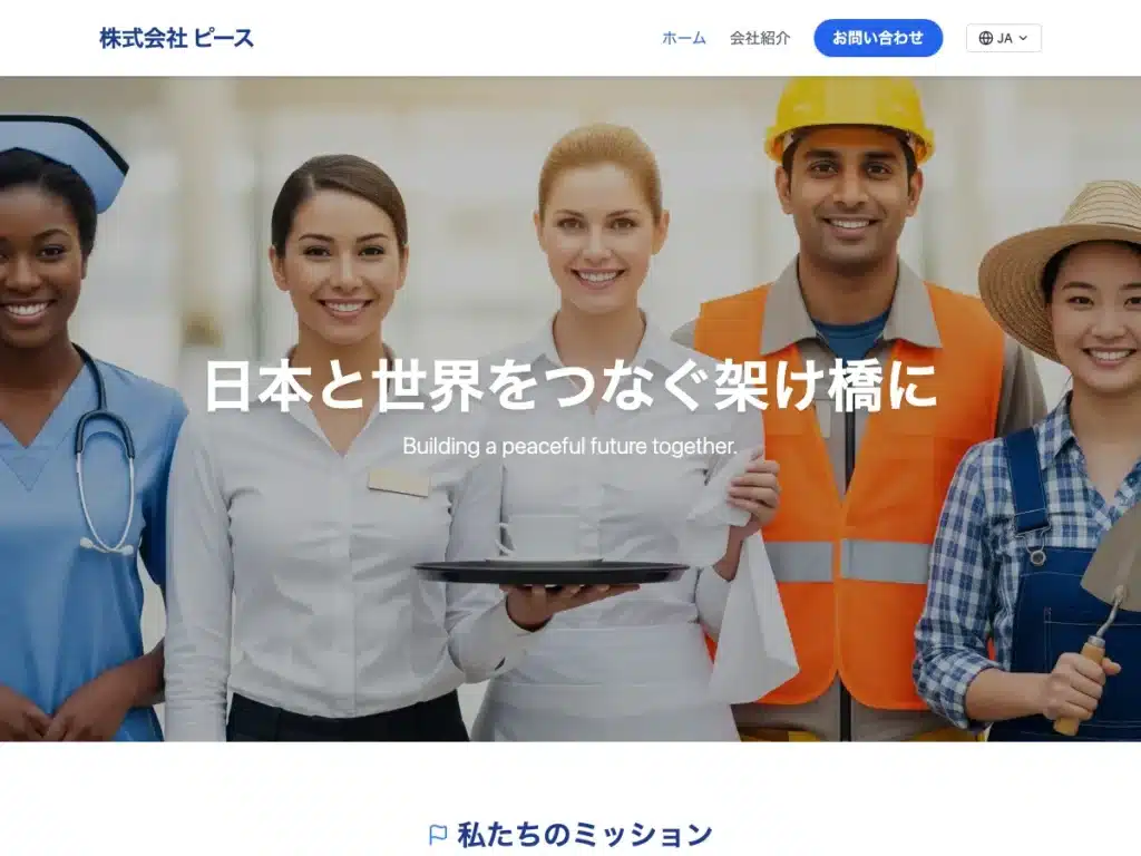 株式会社ピース