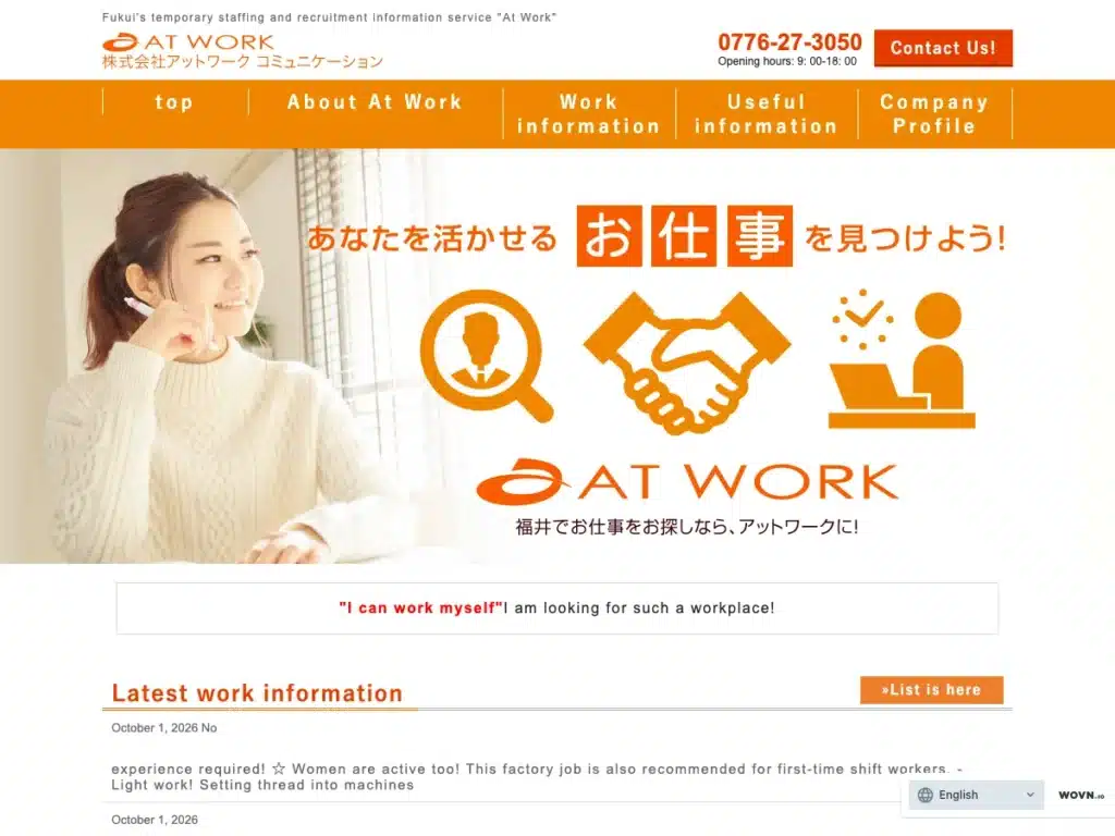 株式会社アットワークコミュニケーション