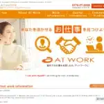 株式会社アットワークコミュニケーション