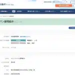 エム・ジャパン協同組合