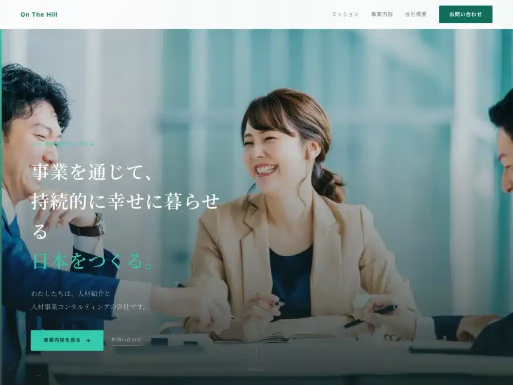 合同会社オンザヒル