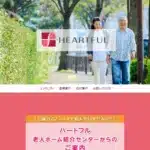株式会社ハートフル