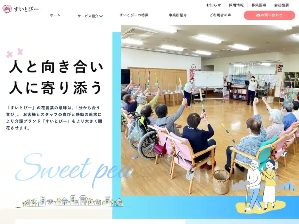 日総ニフティ株式会社