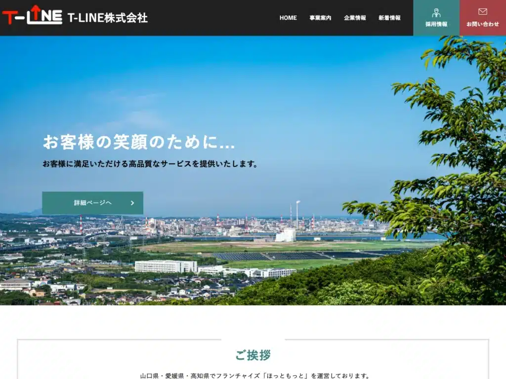 T-Nexus株式会社