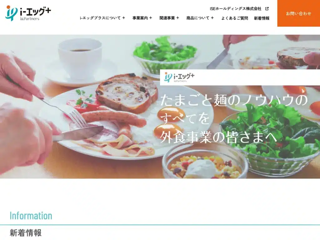 エッグス株式会社