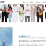 亜細亜未来事業協同組合