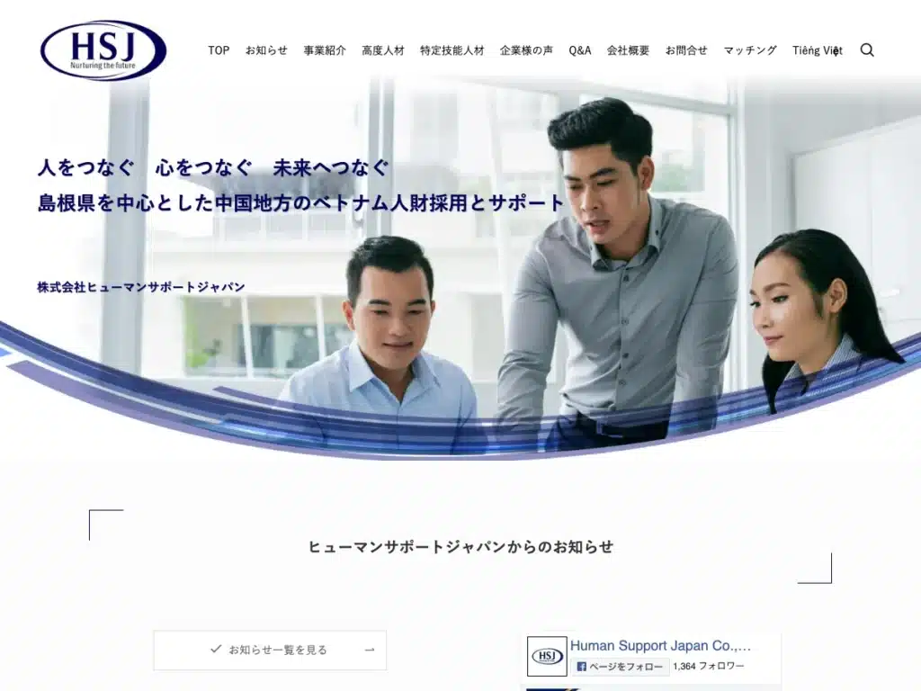 株式会社ヘザーケア・ジャパン