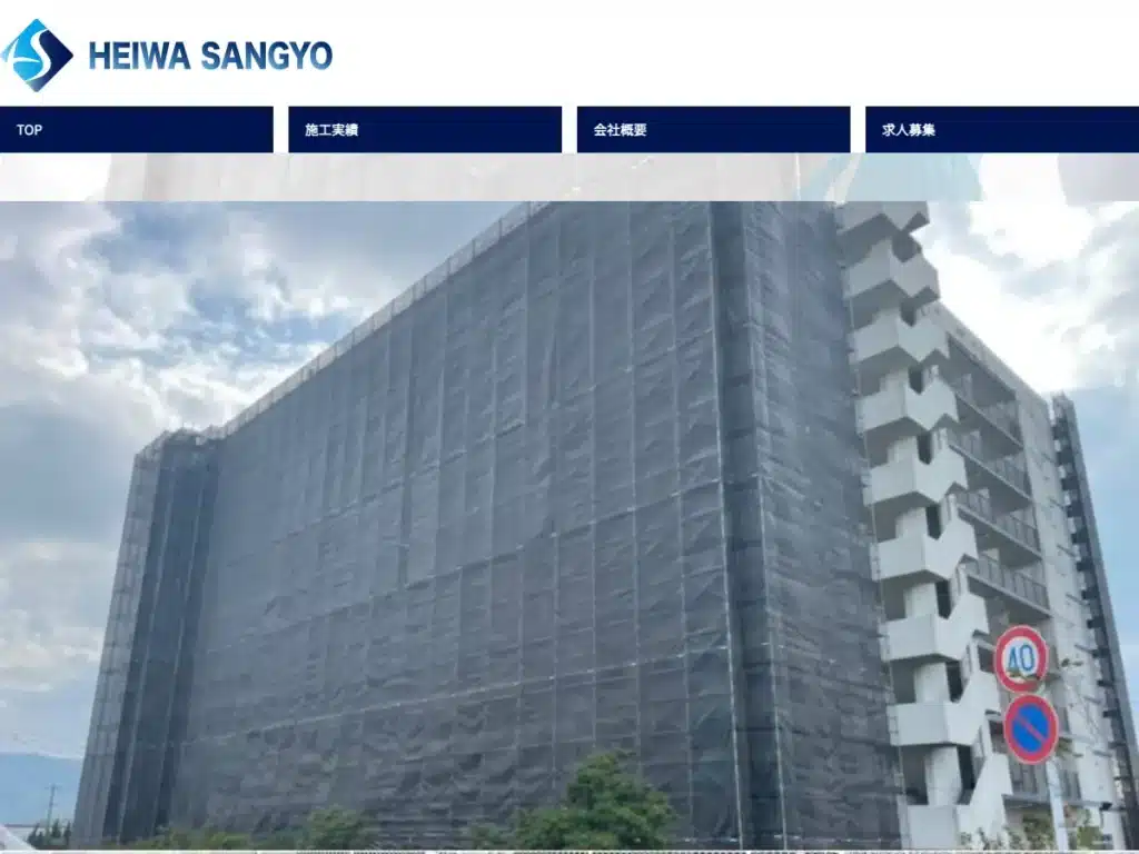 株式会社平和産業