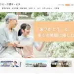 エフビー介護サービス株式会社