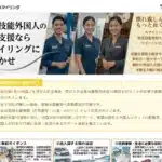 株式会社 スマイリング