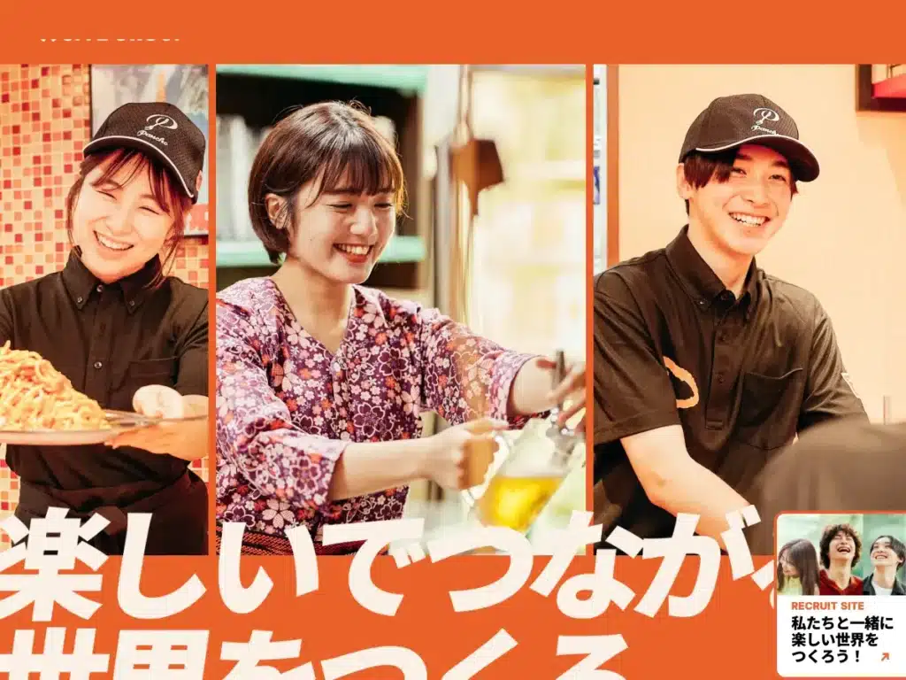 株式会社ファイブグループホールディングス