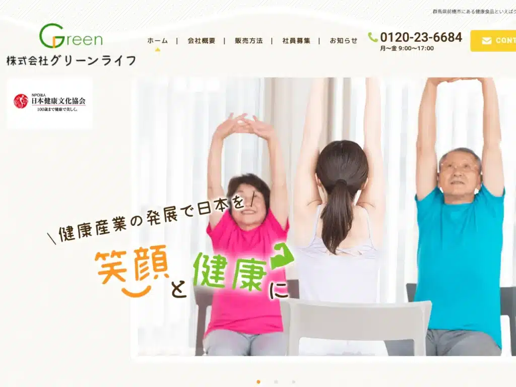 株式会社グリー