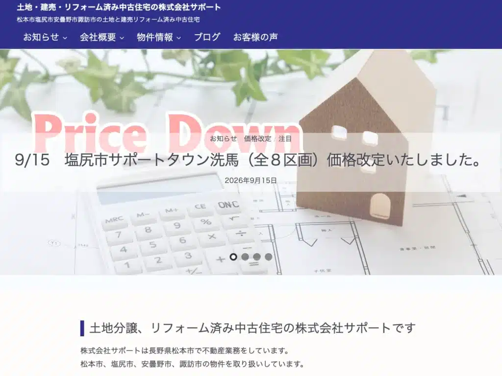 合同会社フォリナーサポート