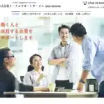 合同会社トータル人材サービス