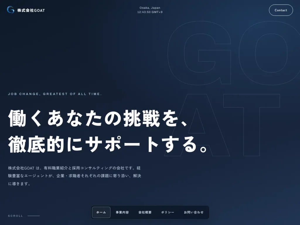 株式会社ゴート