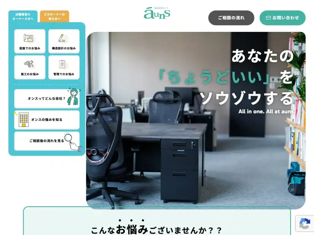 株式会社オンス