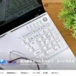 協同組合Ａ－Ｔｒｕｓｔ