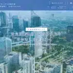 サンワールド国際合同会社