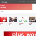 株式会社ピー・アンド・ジェイ