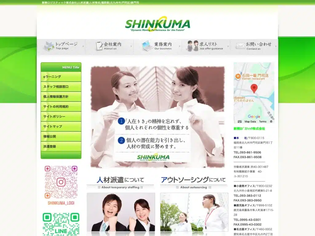 新熊ロジスティック株式会社
