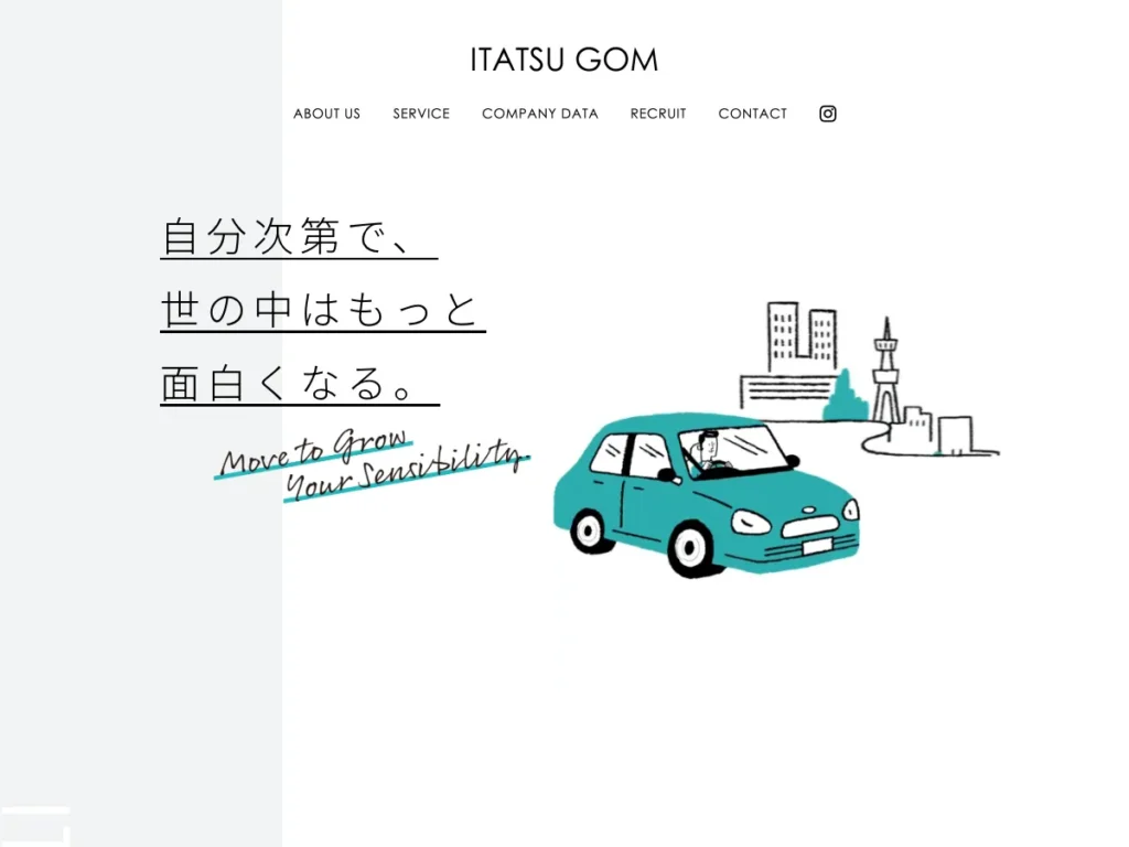 板津ゴム株式会社