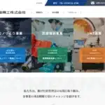 山陽精工株式会社