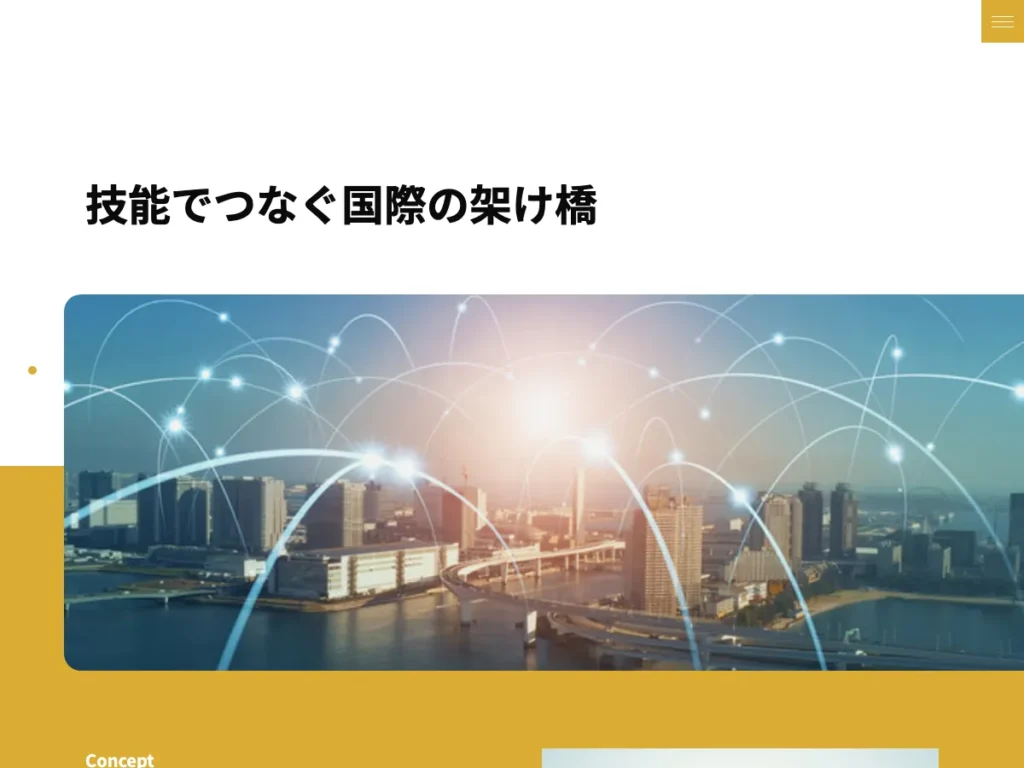 ＩＣＯ国際協同組合